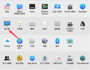 蘋果電腦如何切換擴展、復制與僅第一屏幕顯示模式及計算機軟件技術開發指南