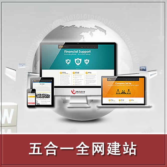 2024上海高端網站建設公司Top5 打造跨設備兼容性最佳的專業網頁開發