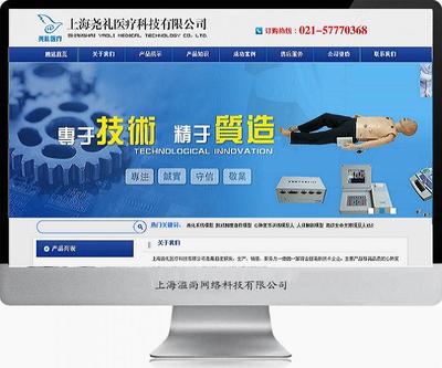 從需求到卓越 堯禮醫(yī)療科技公司官網(wǎng)建設(shè)全案解析
