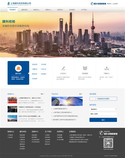 2026年上海專業網站制作與網頁開發公司全景指南