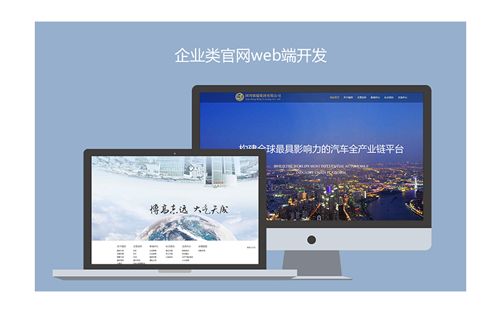上海企業如何通過定制化手機網站開發，在移動時代脫穎而出
