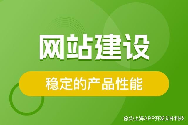 上海網(wǎng)站開發(fā)費(fèi)用詳解 從網(wǎng)頁到整站，價(jià)格如何構(gòu)成