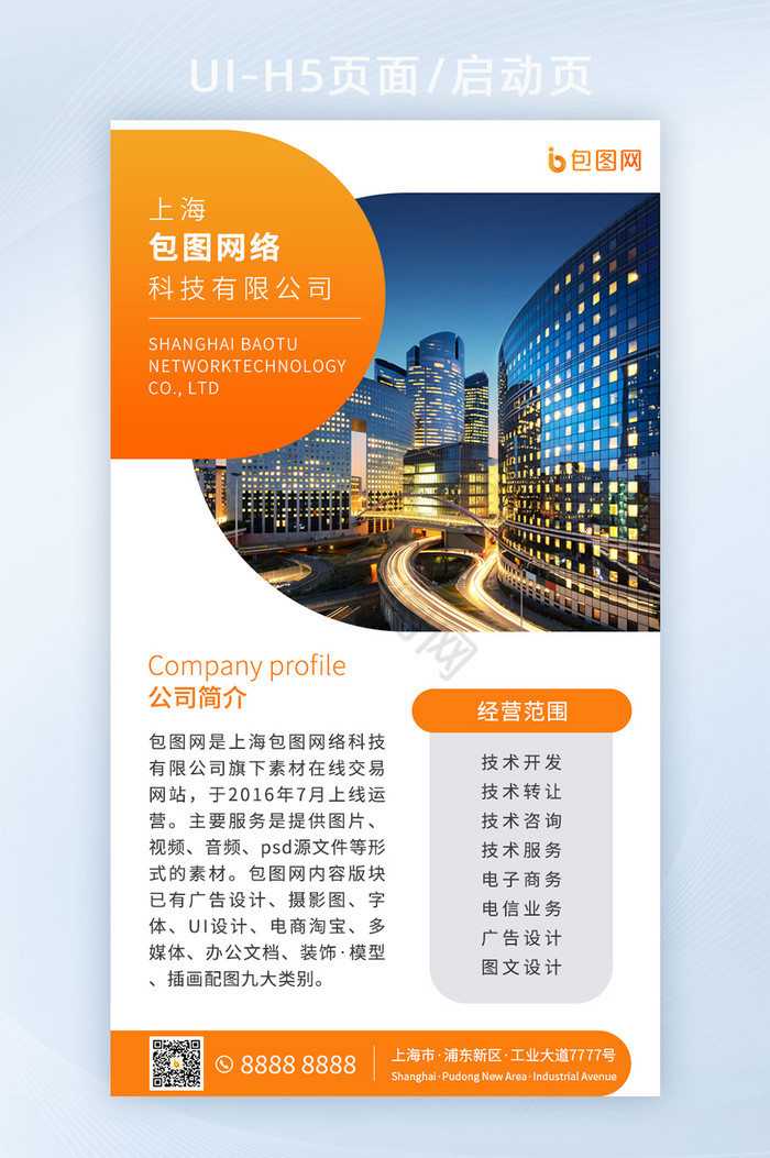塑造卓越團(tuán)隊(duì) 25D企業(yè)培訓(xùn)教育與H5長圖海報(bào)設(shè)計(jì)指南 | 上海網(wǎng)頁開發(fā)實(shí)踐